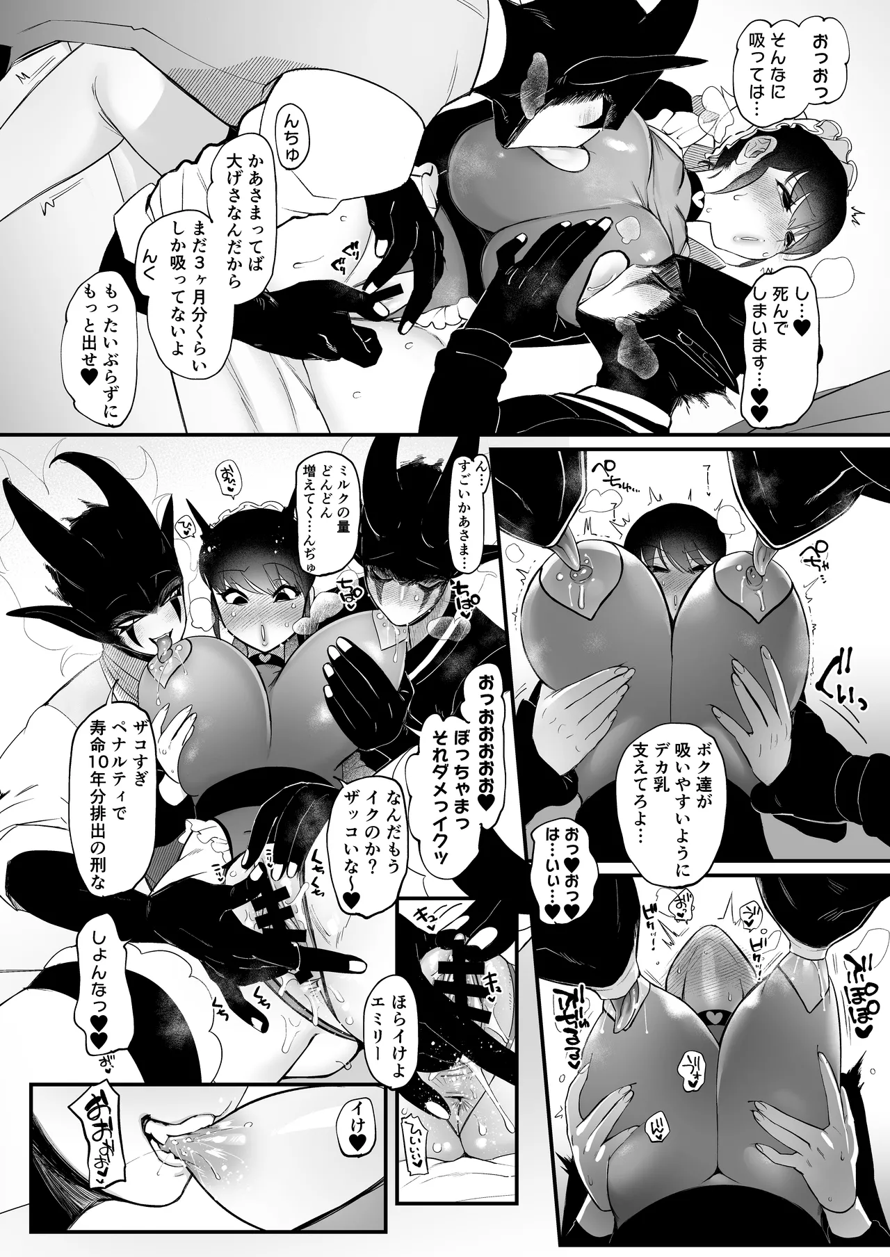 Maid no Emily wa Otto to Musuko no Onaho Maso Yome page 19