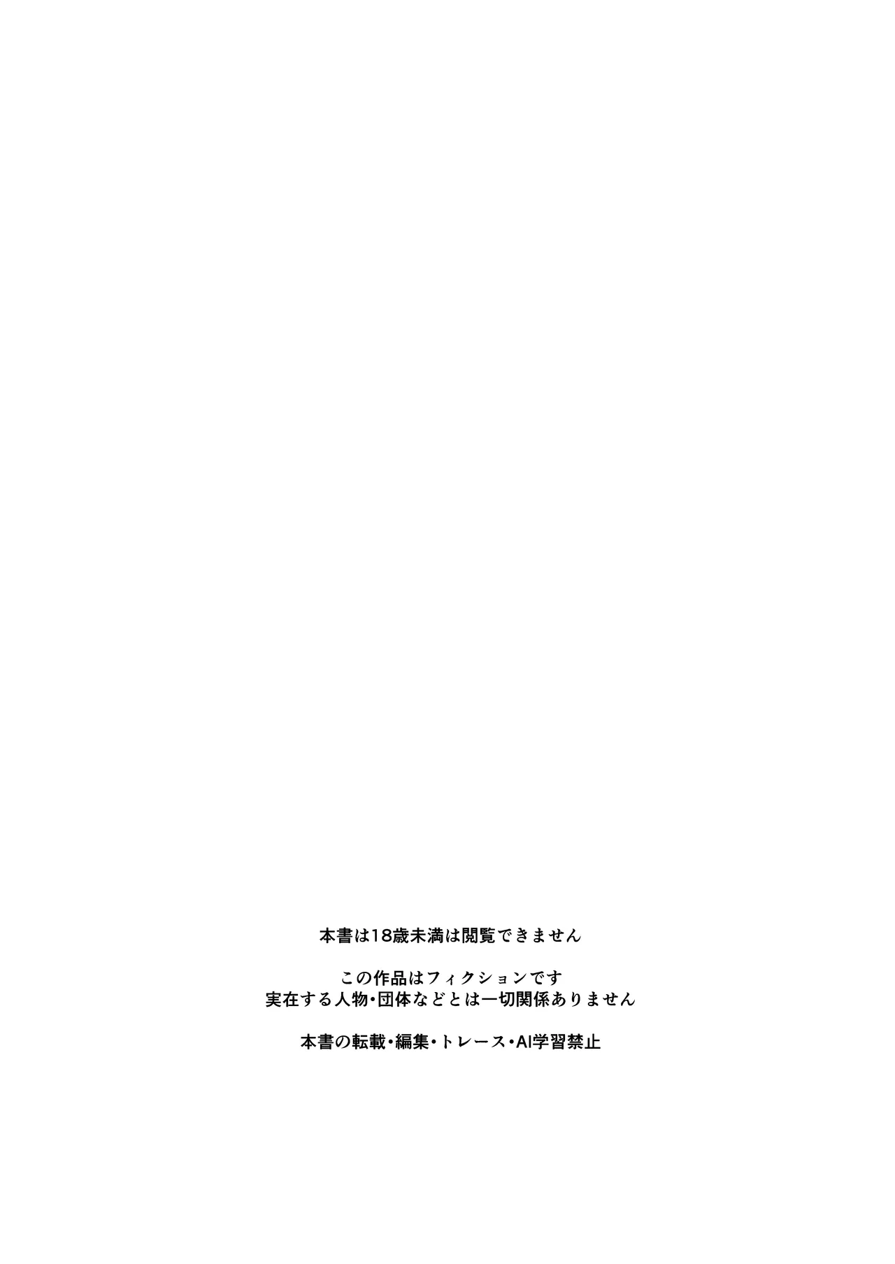 Maid no Emily wa Otto to Musuko no Onaho Maso Yome page 2
