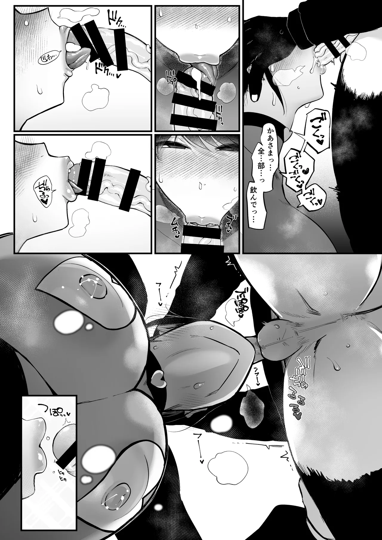 Maid no Emily wa Otto to Musuko no Onaho Maso Yome page 24