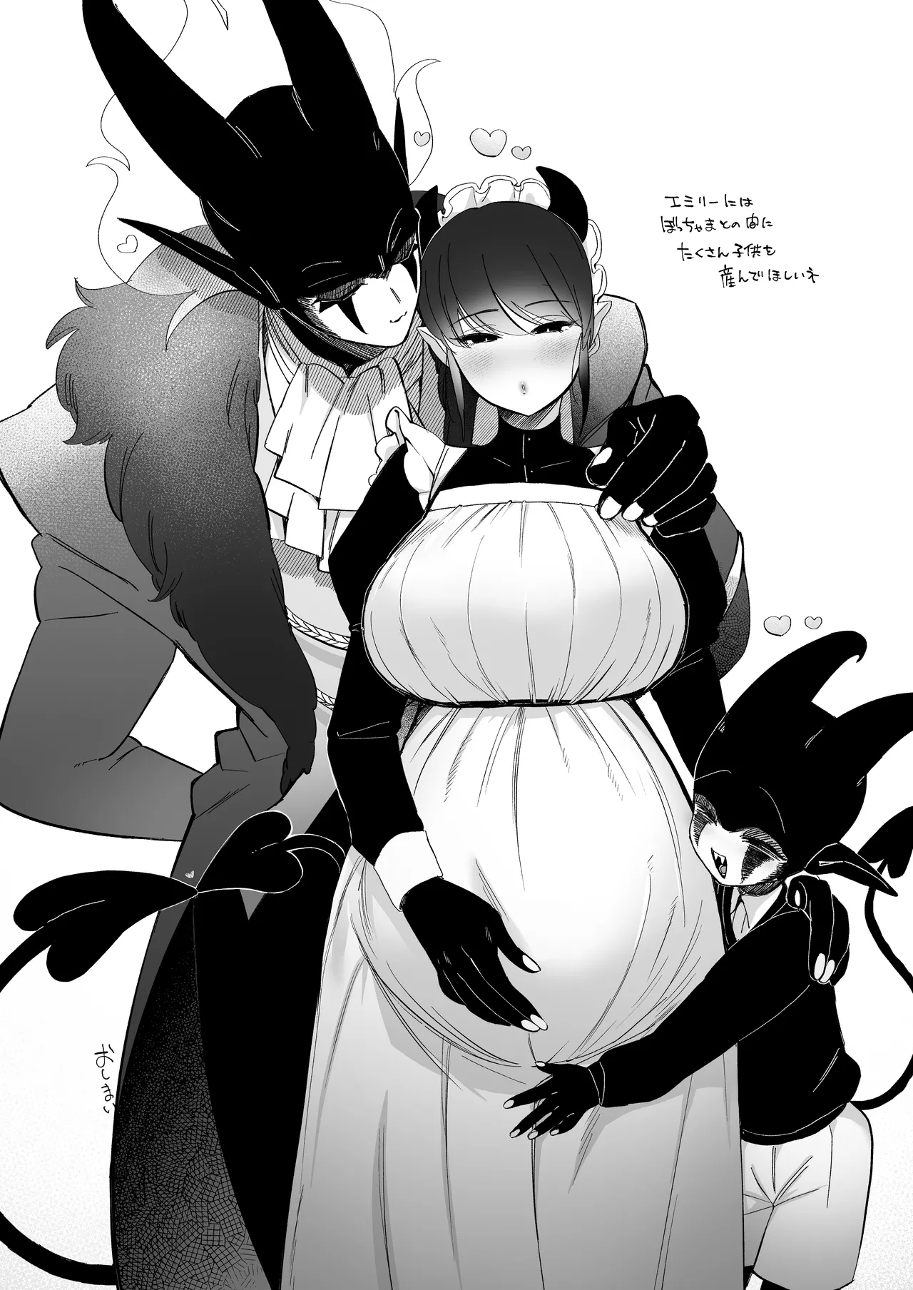 Maid no Emily wa Otto to Musuko no Onaho Maso Yome page 73