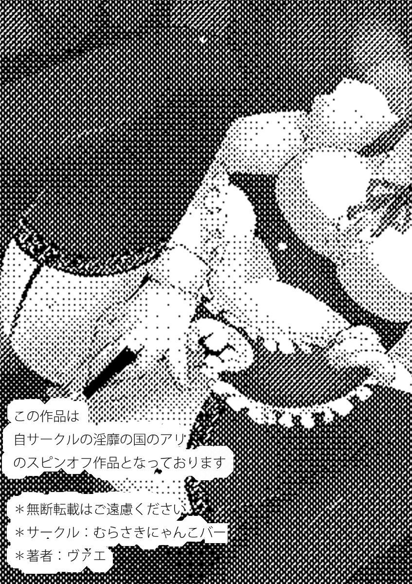 Maid no Kawa page 24