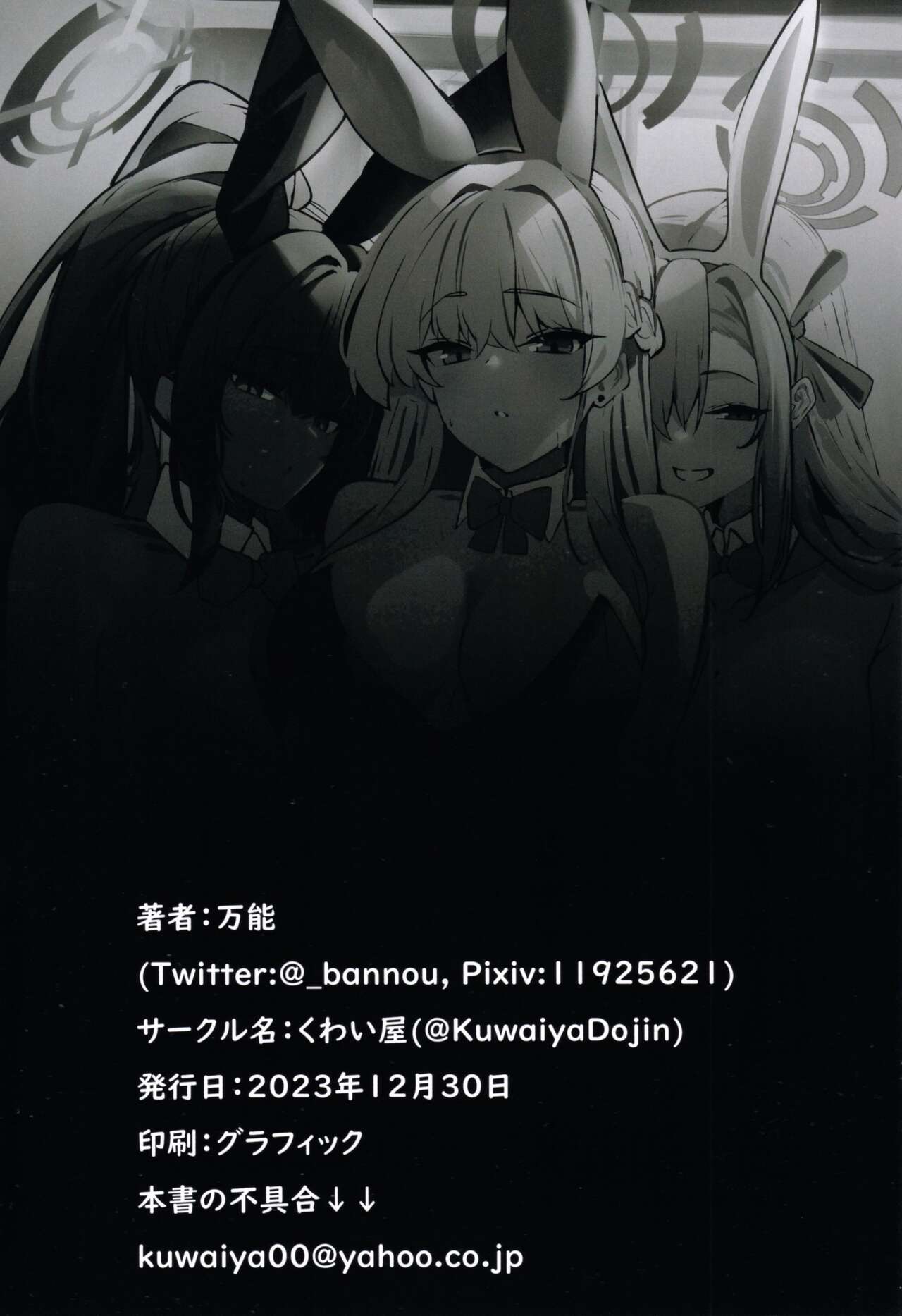 Maid no Shasei Kanri 2 page 24