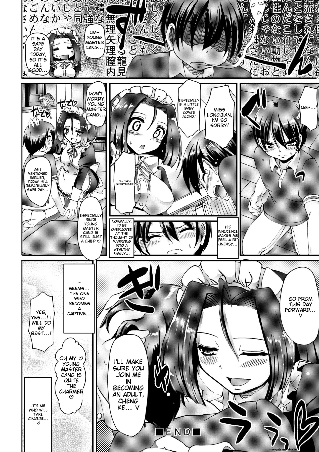 Maid no XXX wa Anata no Tame ni page 175