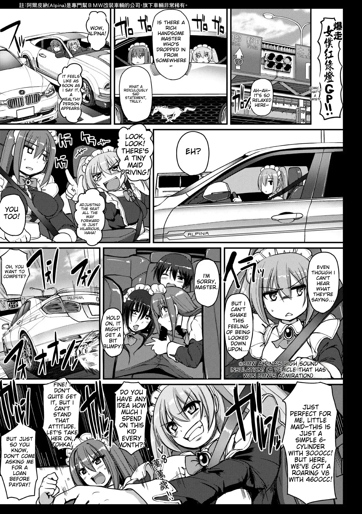 Maid no XXX wa Anata no Tame ni page 208