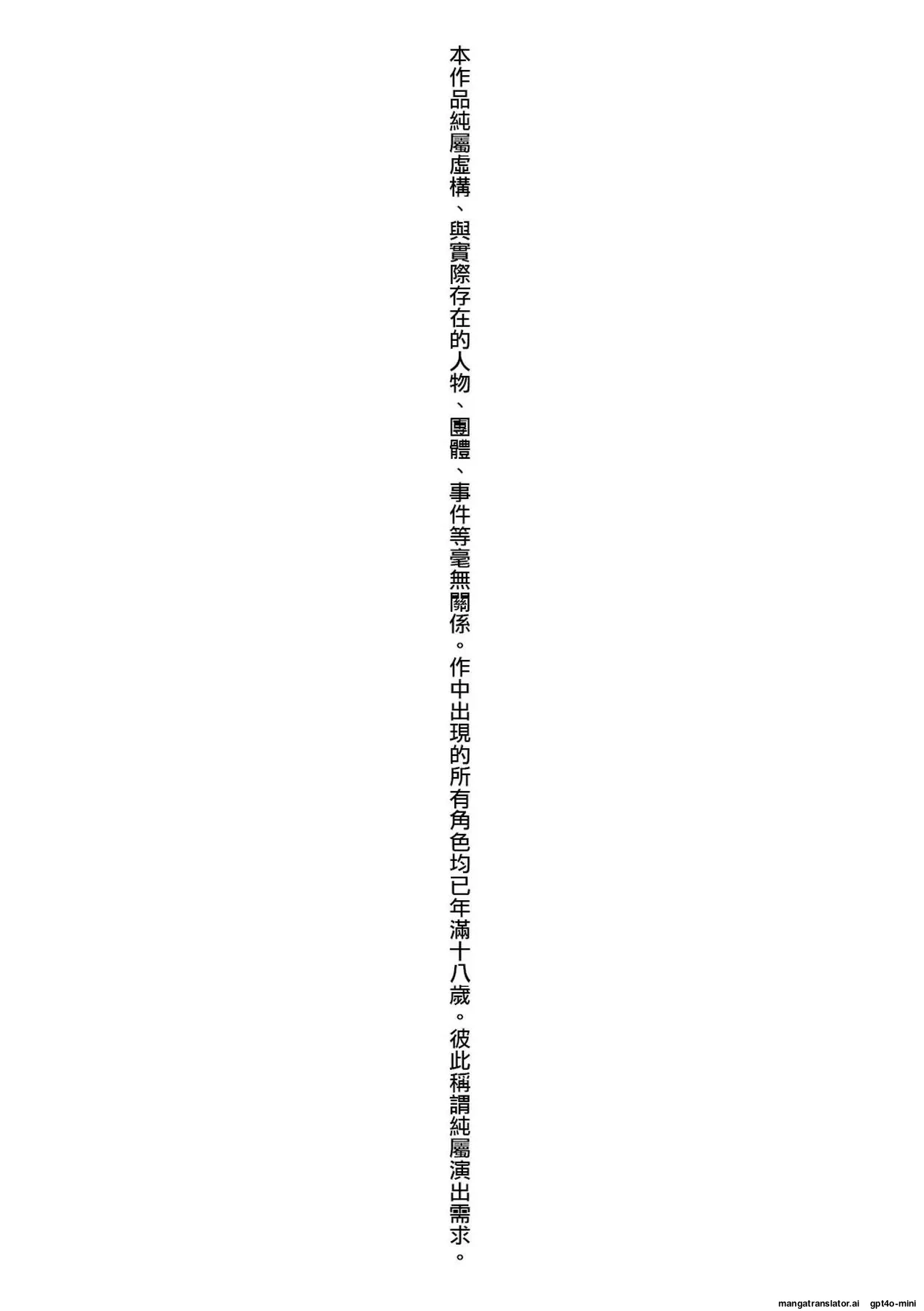 Maid no XXX wa Anata no Tame ni page 5