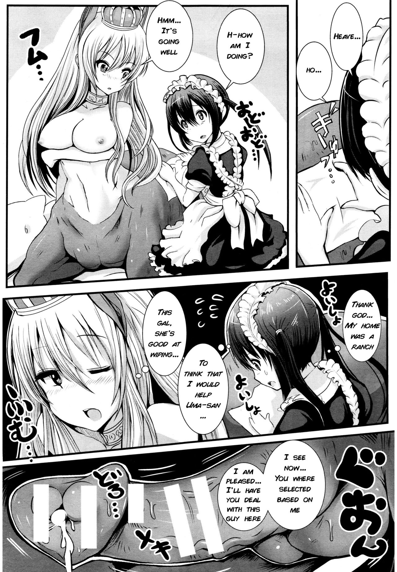 Maid's job ~Aiding the Centaur edition~ page 5