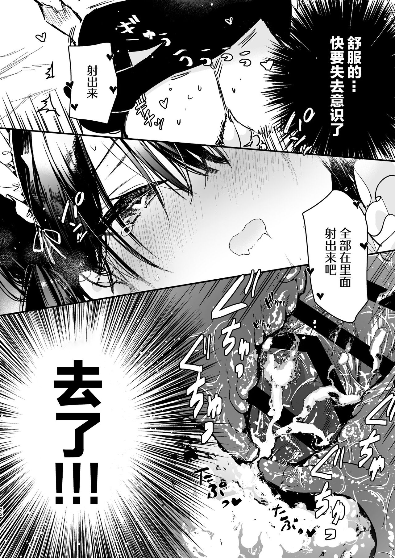 Maid-san no Naka ga Ippai ni Naru made Renzoku Shasei Ecchi page 21