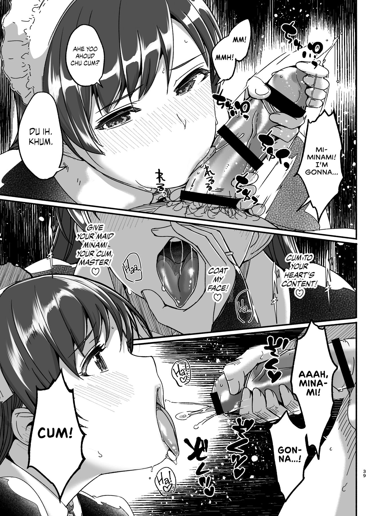 Maid Shujuu Lovers page 43