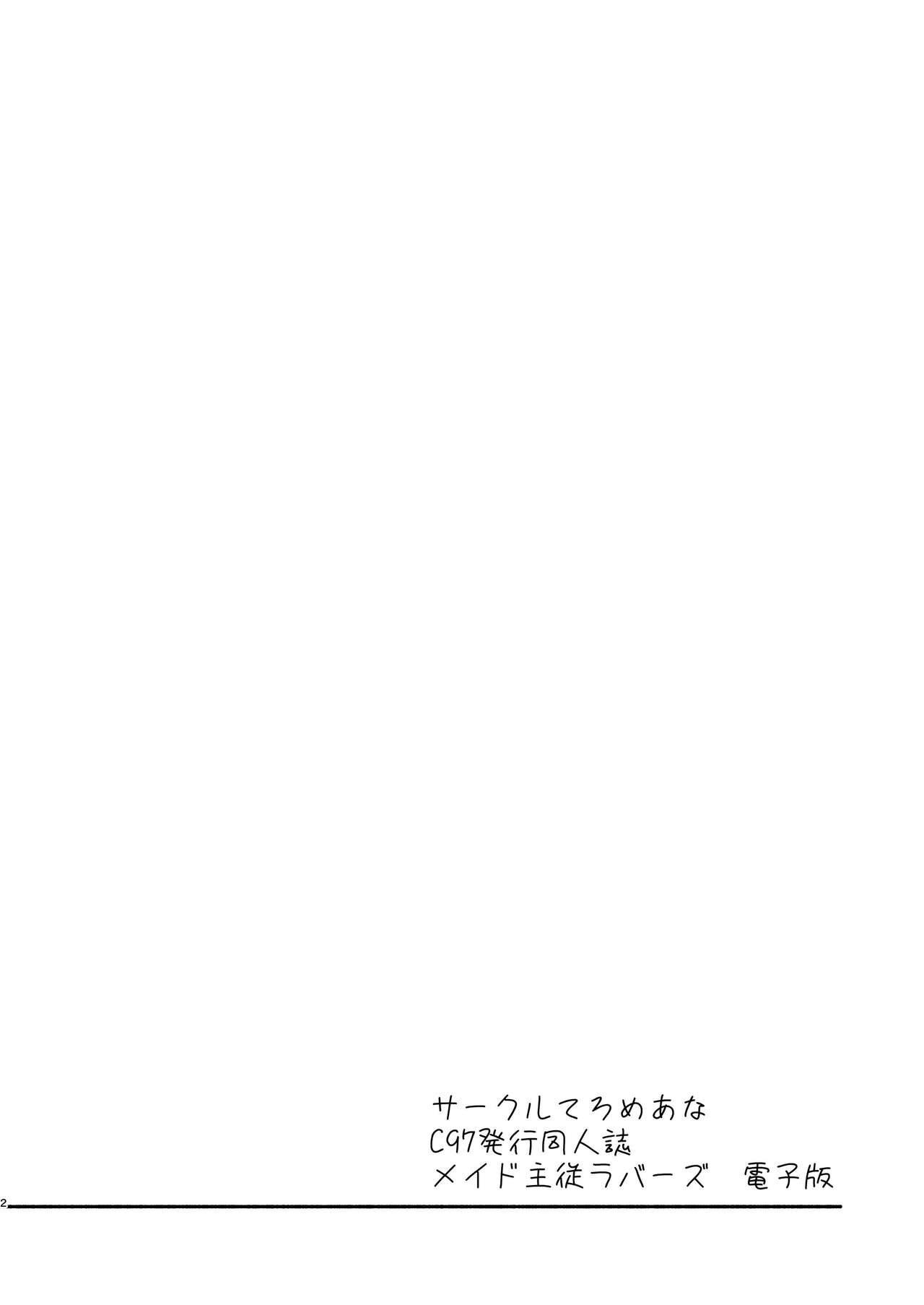 Maid Shujuu Lovers page 2