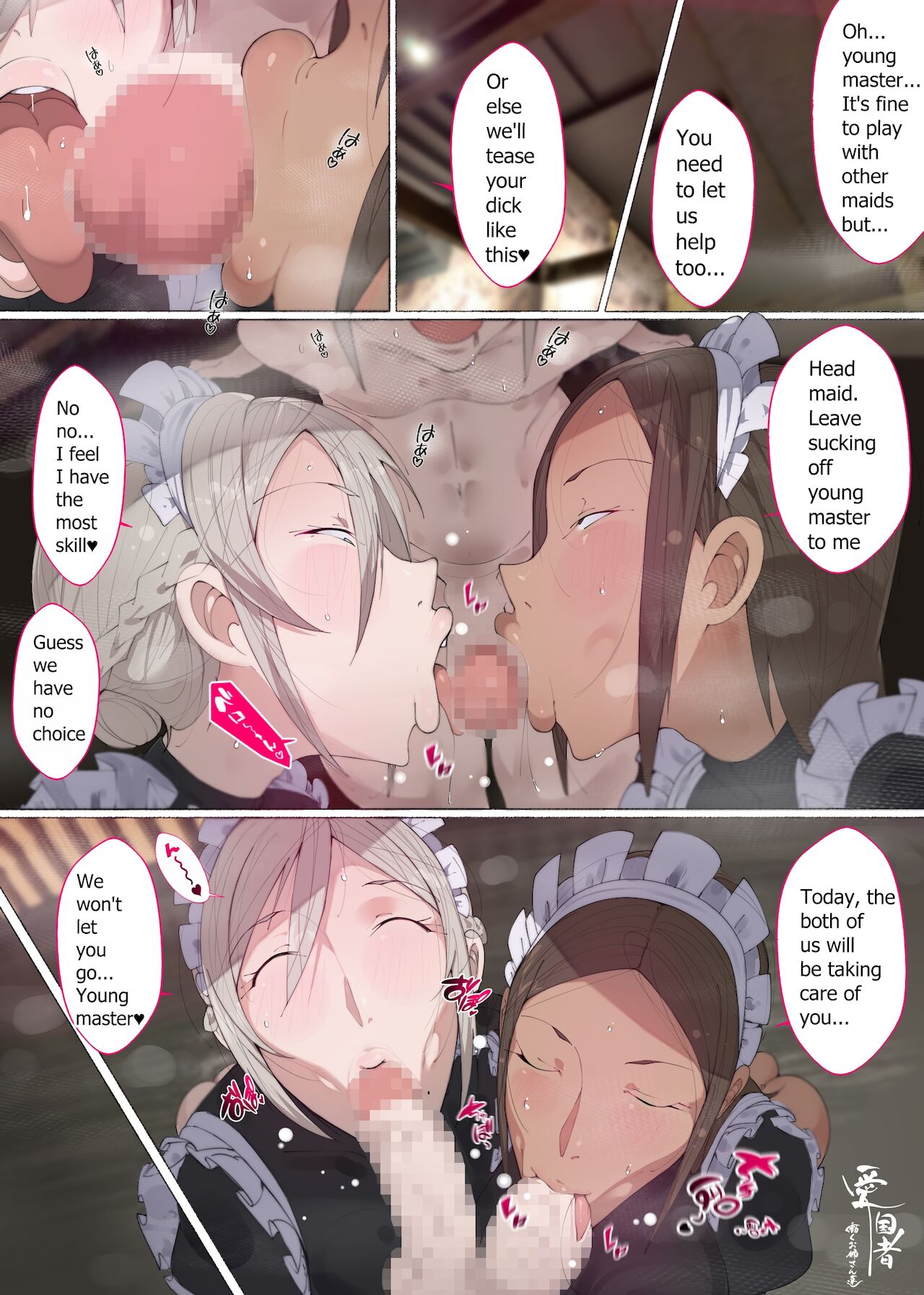 Maid Sisters!!! page 1