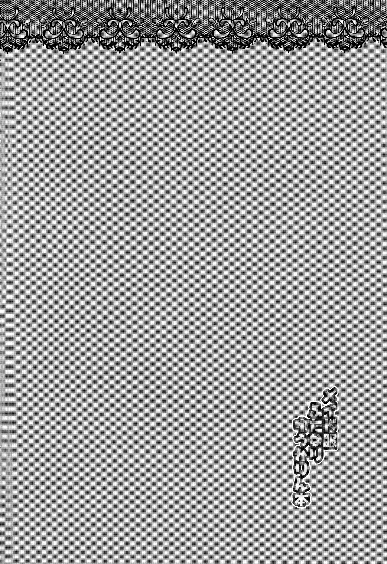 Maid Uniform Futanari Yuukarin Book page 3