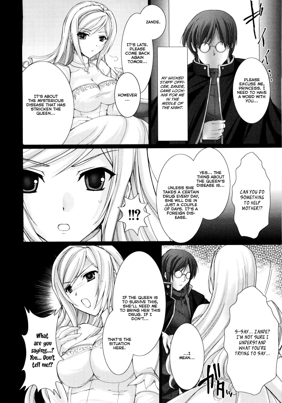 Maid Yome - Maid Bride page 118
