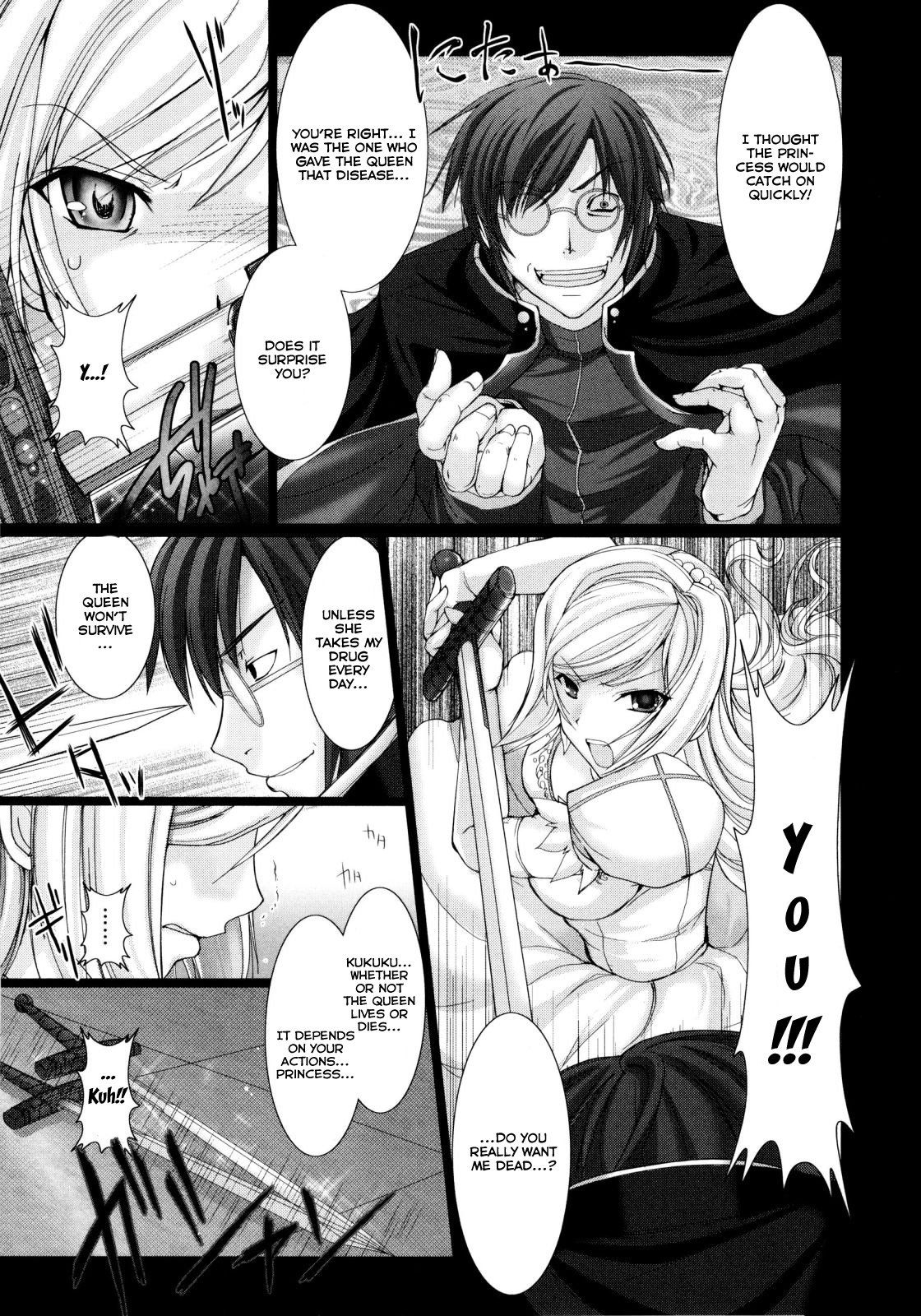 Maid Yome - Maid Bride page 119