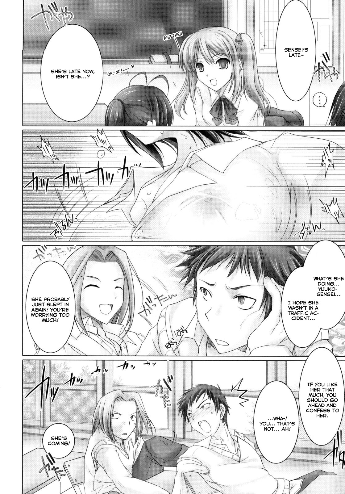 Maid Yome - Maid Bride page 138