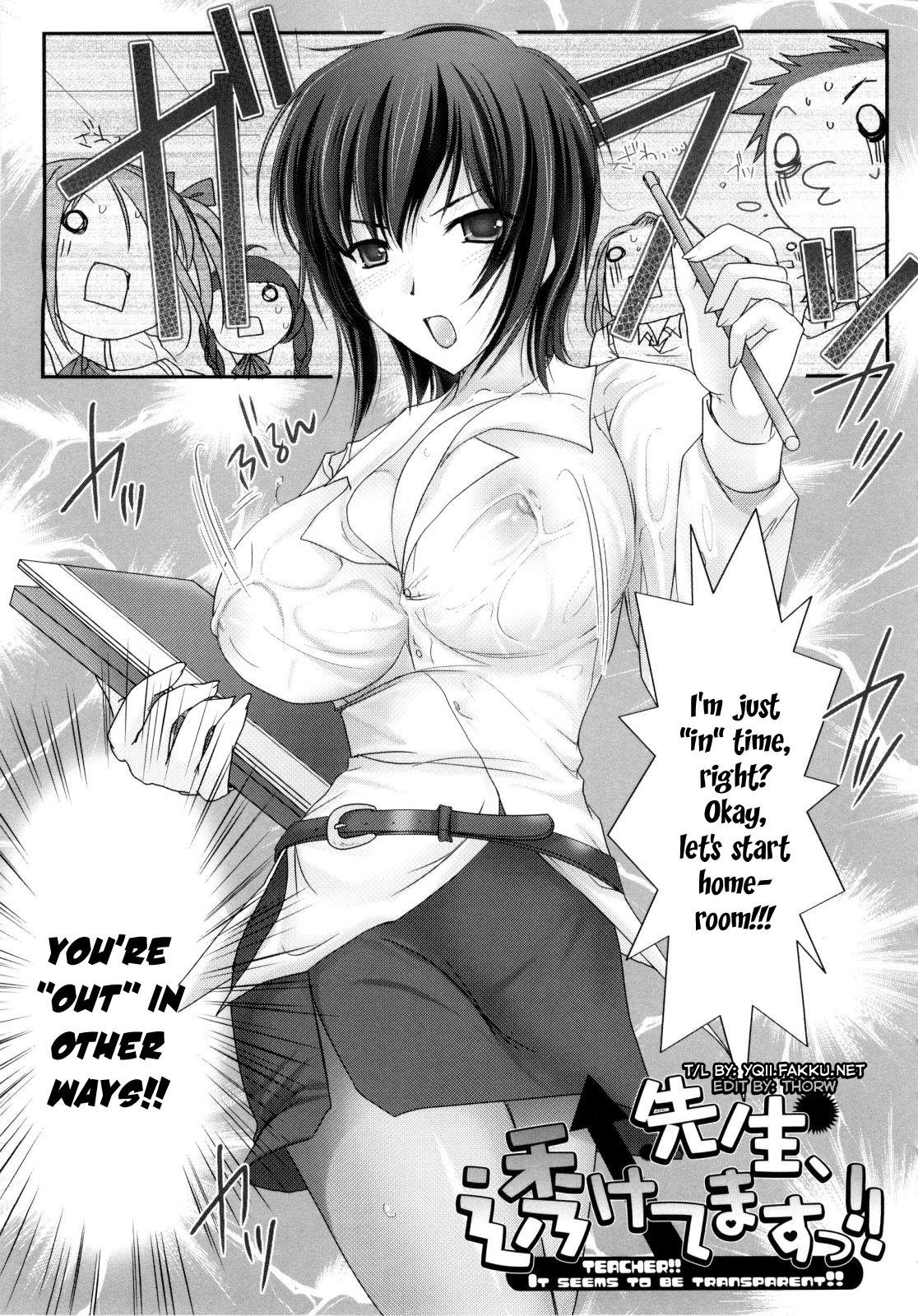 Maid Yome - Maid Bride page 139