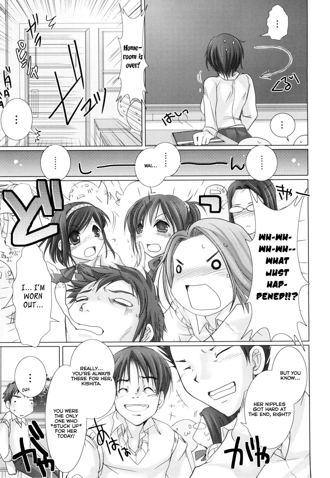 Maid Yome - Maid Bride page 143