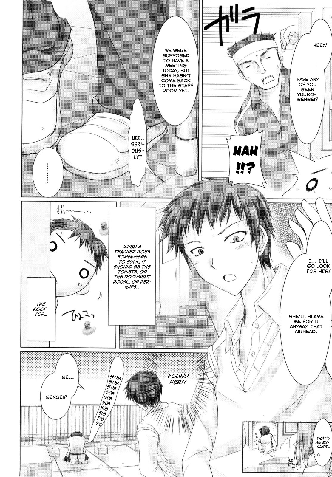 Maid Yome - Maid Bride page 144