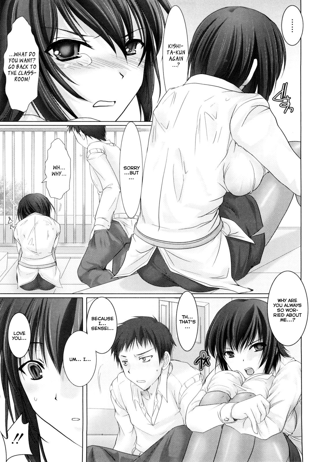 Maid Yome - Maid Bride page 145