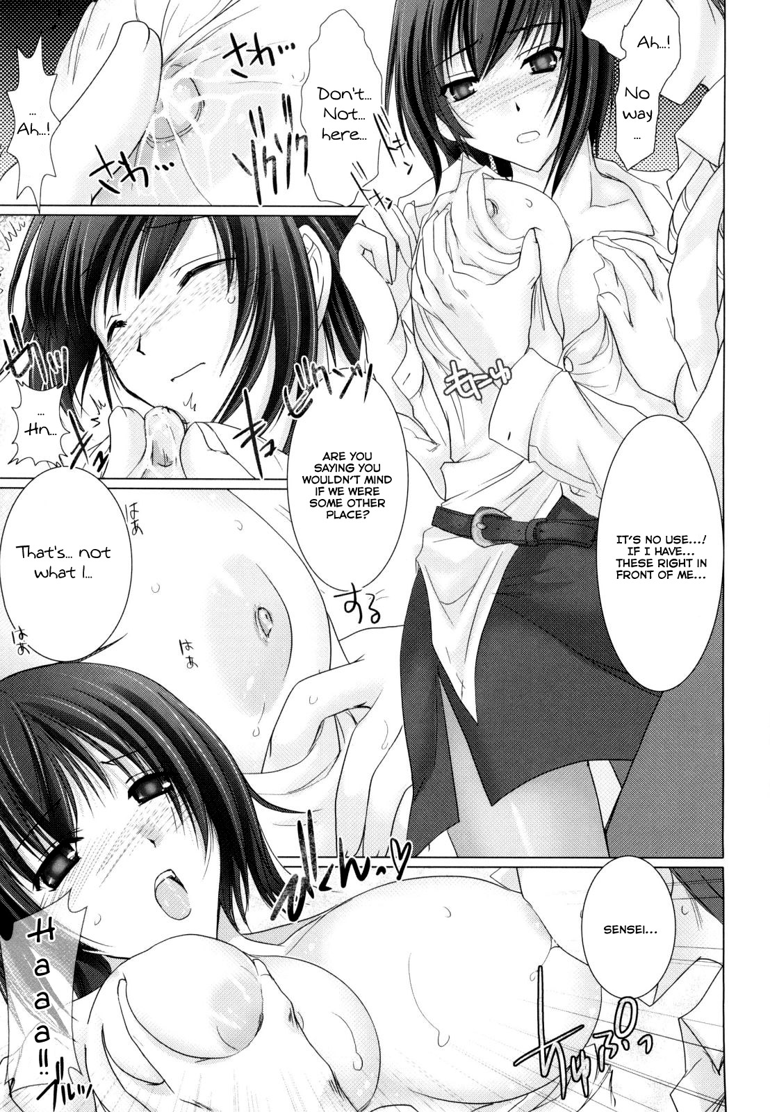 Maid Yome - Maid Bride page 147