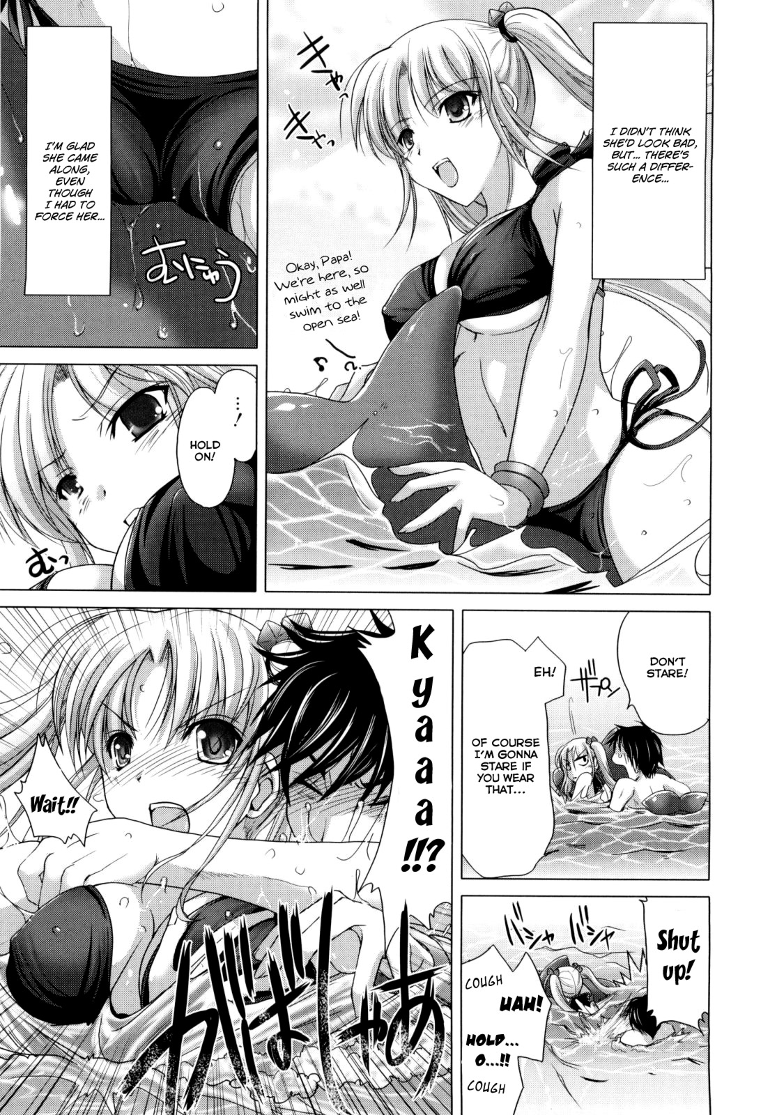 Maid Yome - Maid Bride page 167