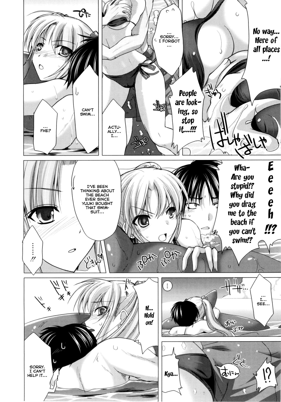 Maid Yome - Maid Bride page 168