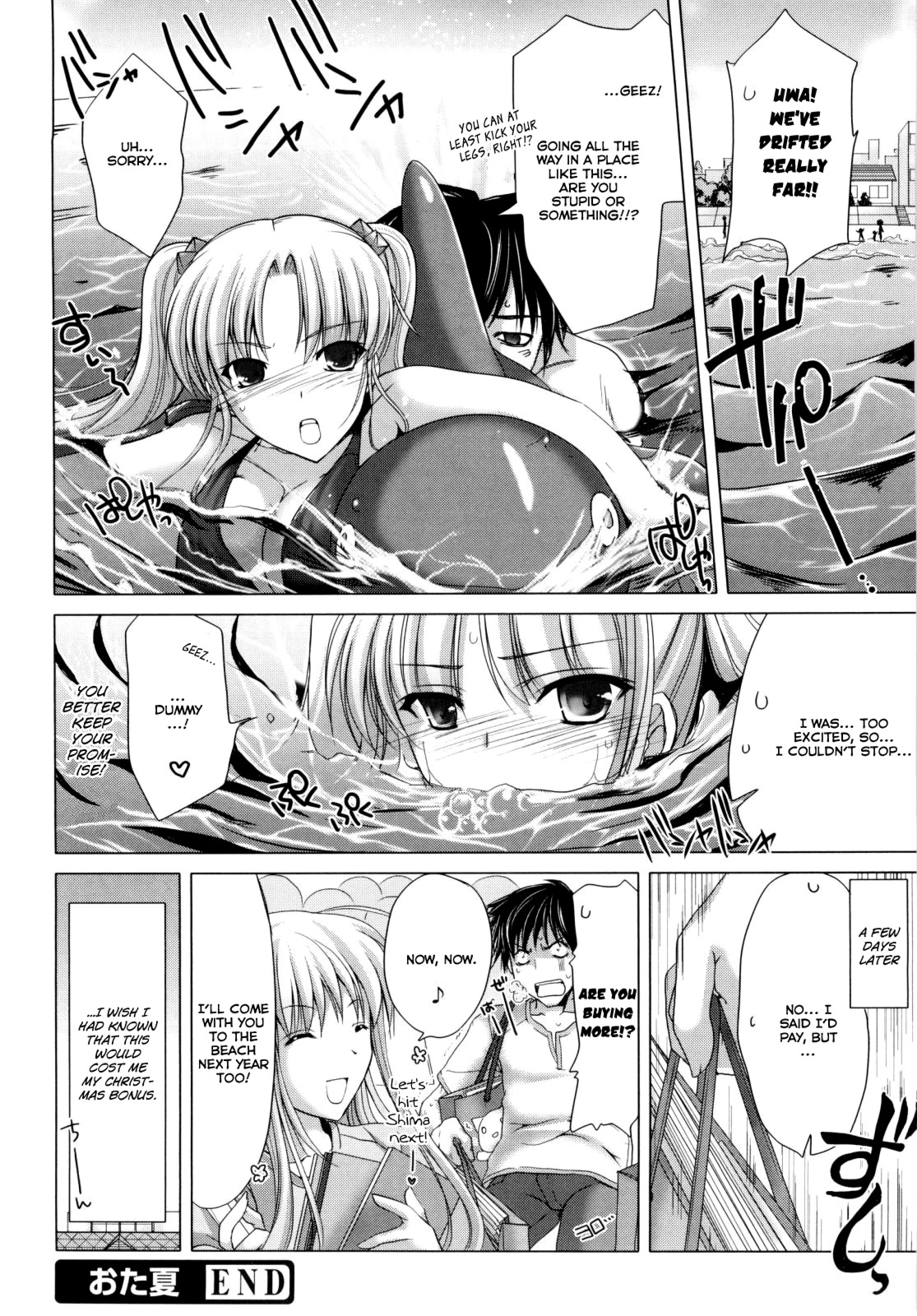 Maid Yome - Maid Bride page 178