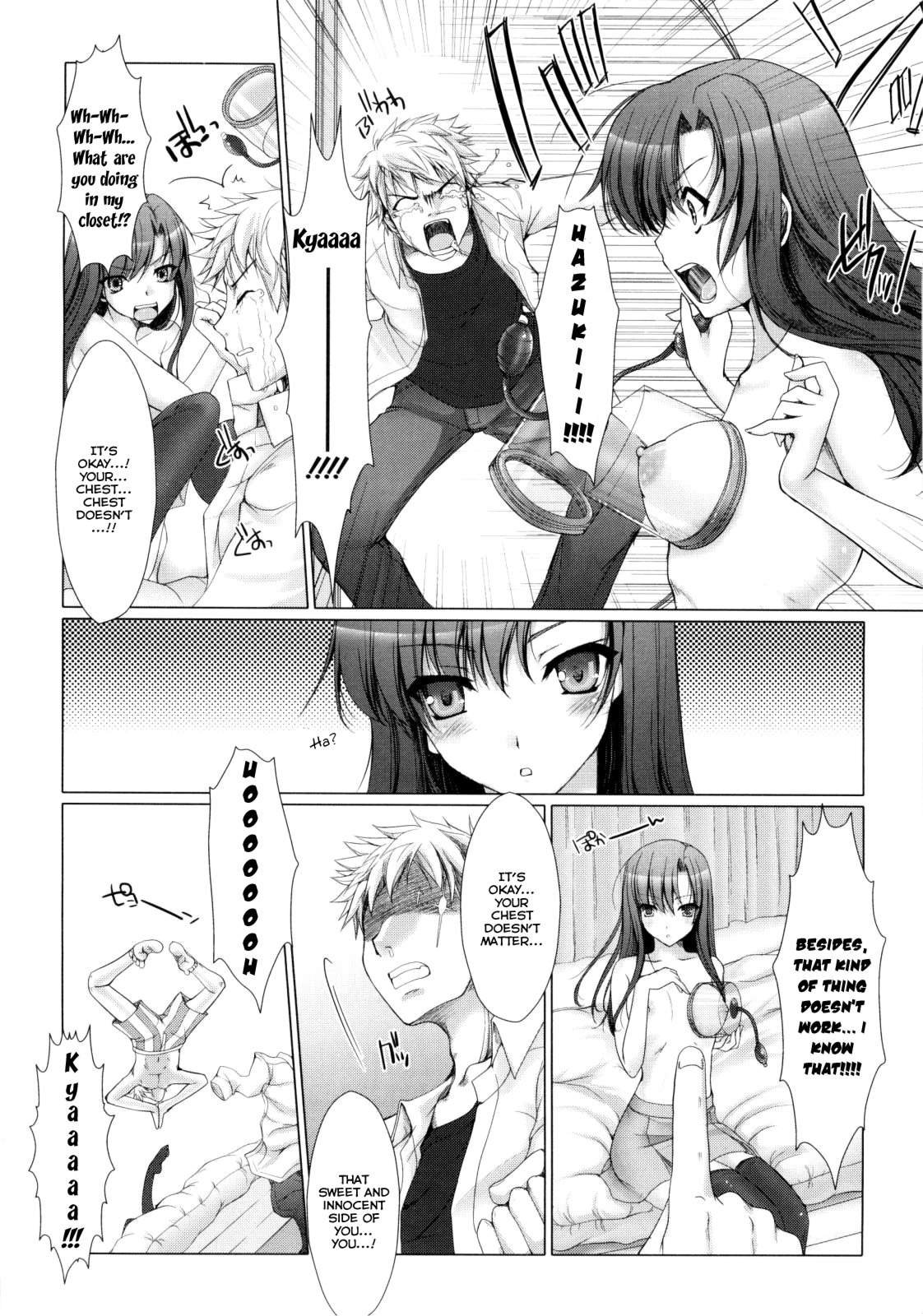 Maid Yome - Maid Bride page 188