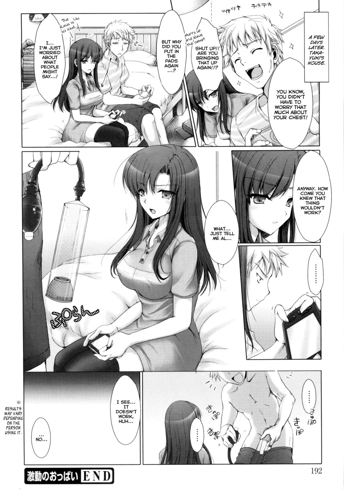 Maid Yome - Maid Bride page 198
