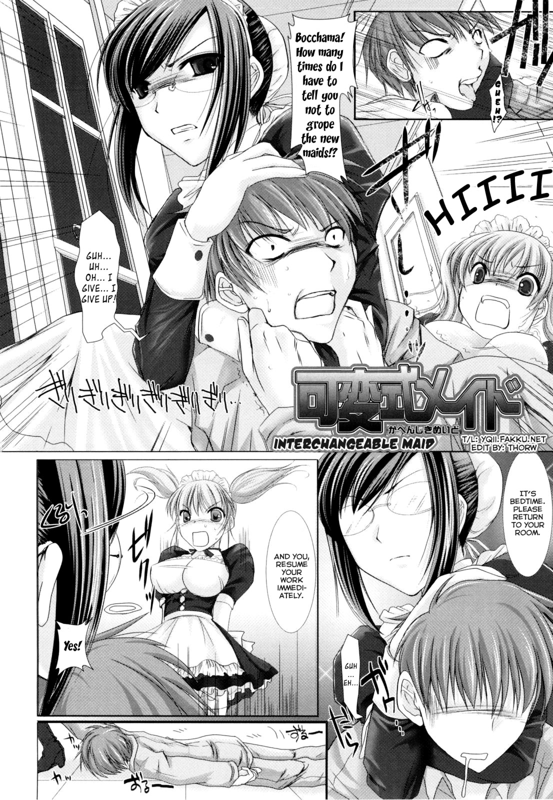 Maid Yome - Maid Bride page 204