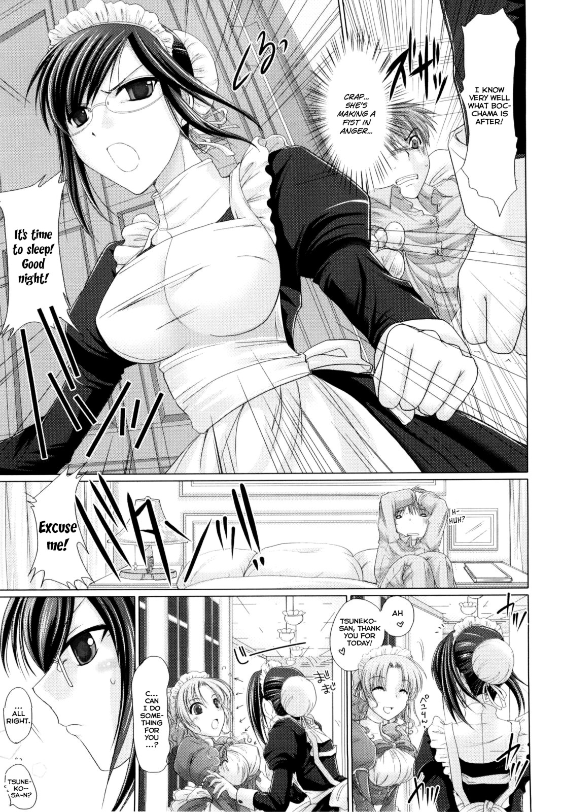 Maid Yome - Maid Bride page 207
