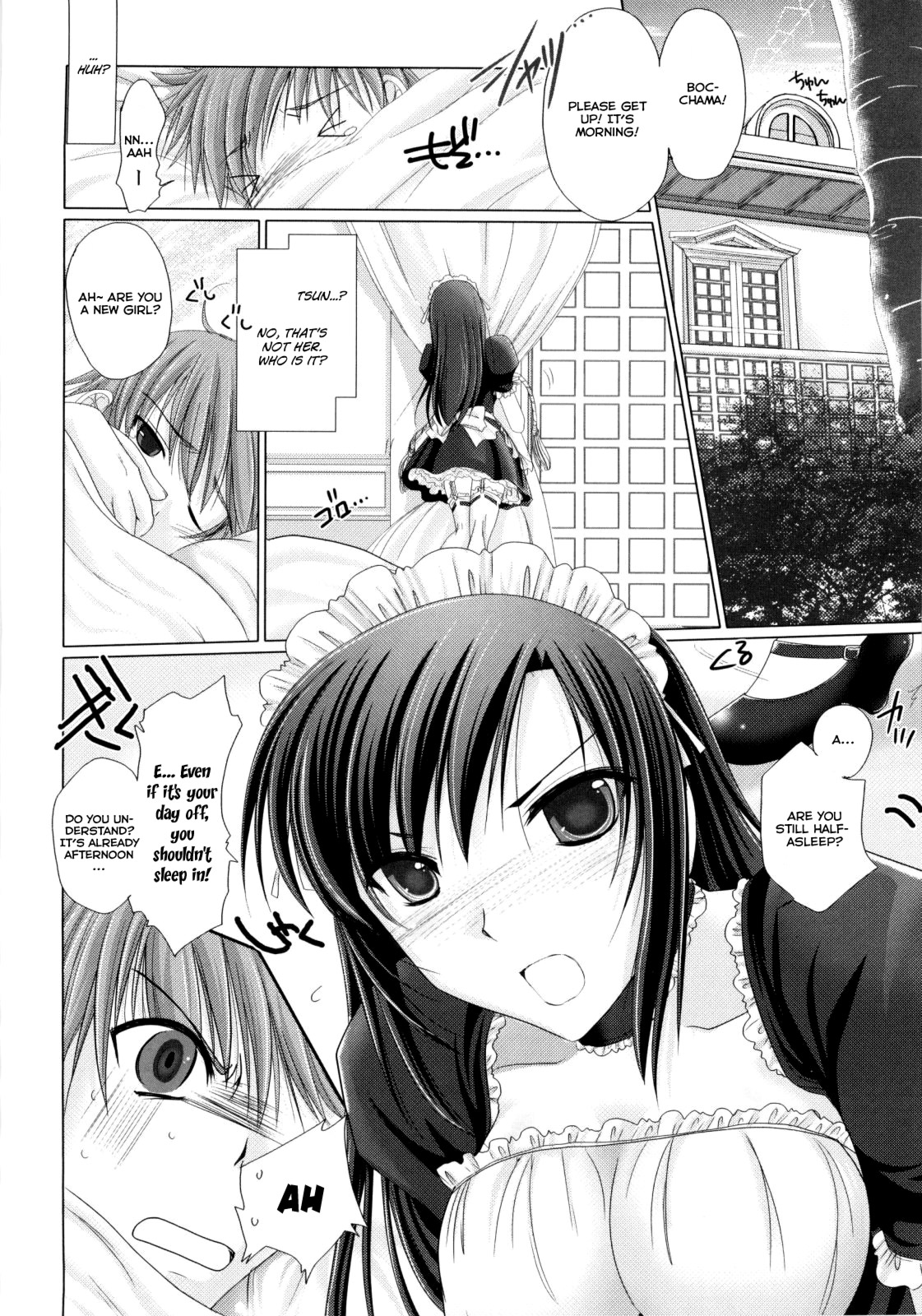 Maid Yome - Maid Bride page 208