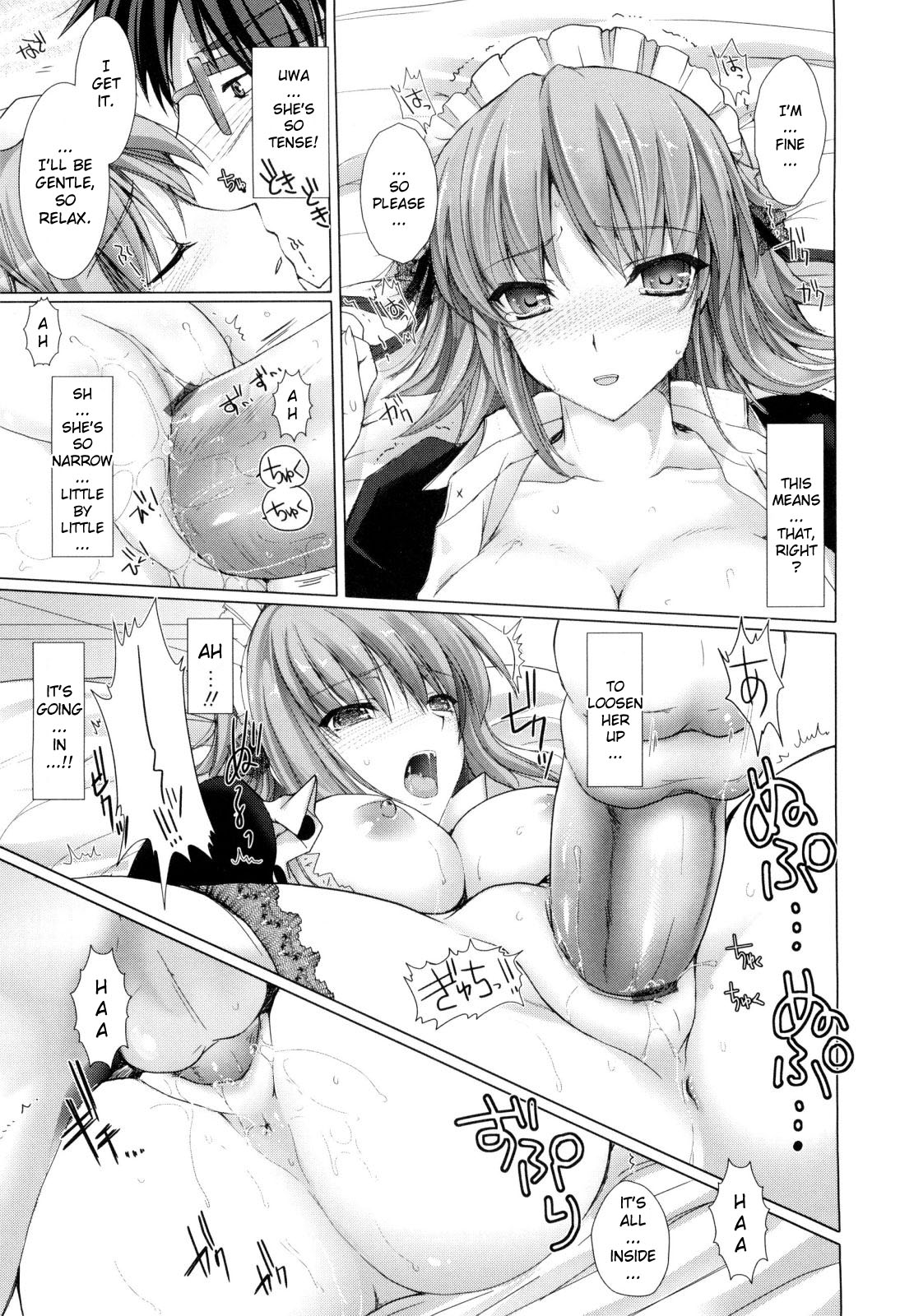 Maid Yome - Maid Bride page 46