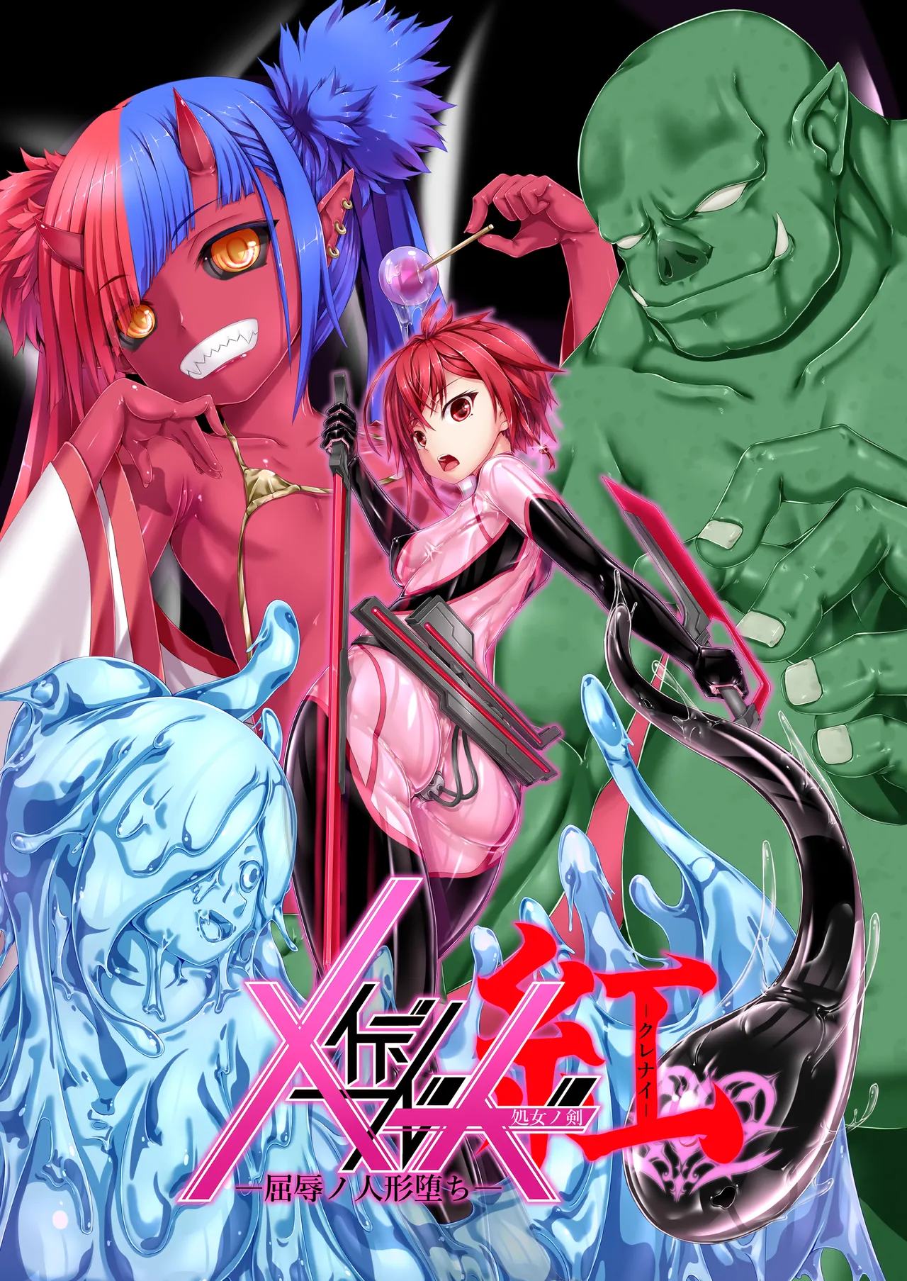 Maiden Blade Kurenai Chapter 1 page 1