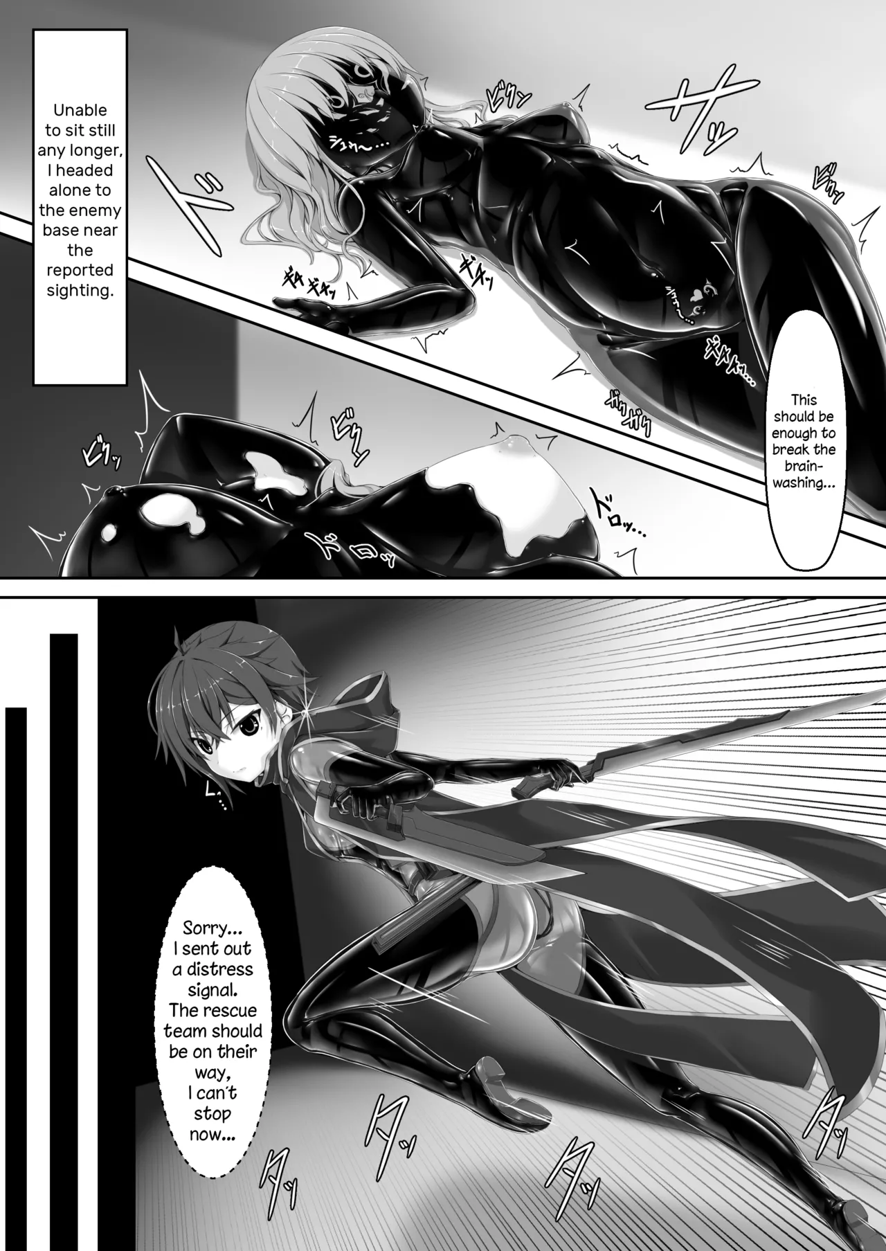 Maiden Blade Kurenai Chapter 1 page 4
