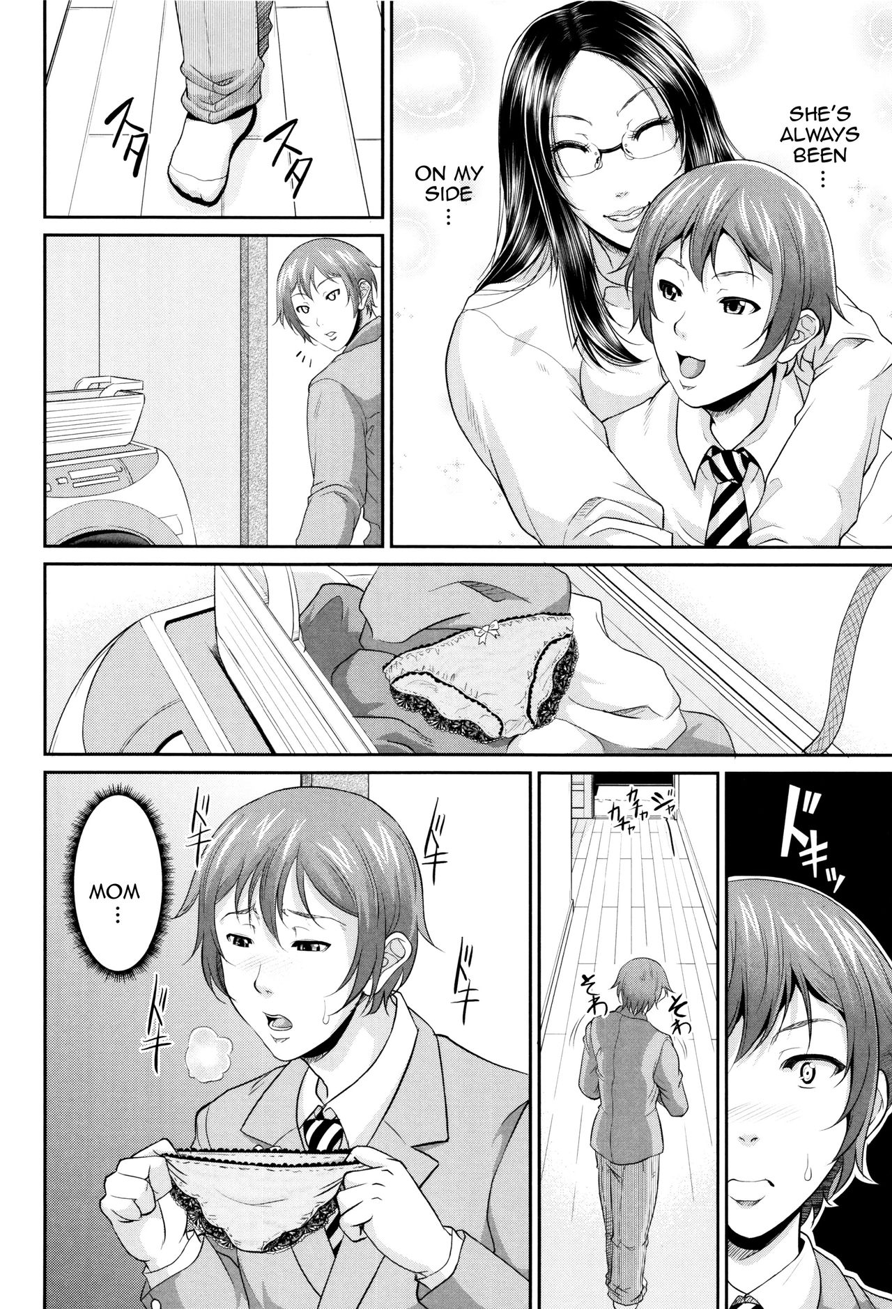 Maiden Mother page 15