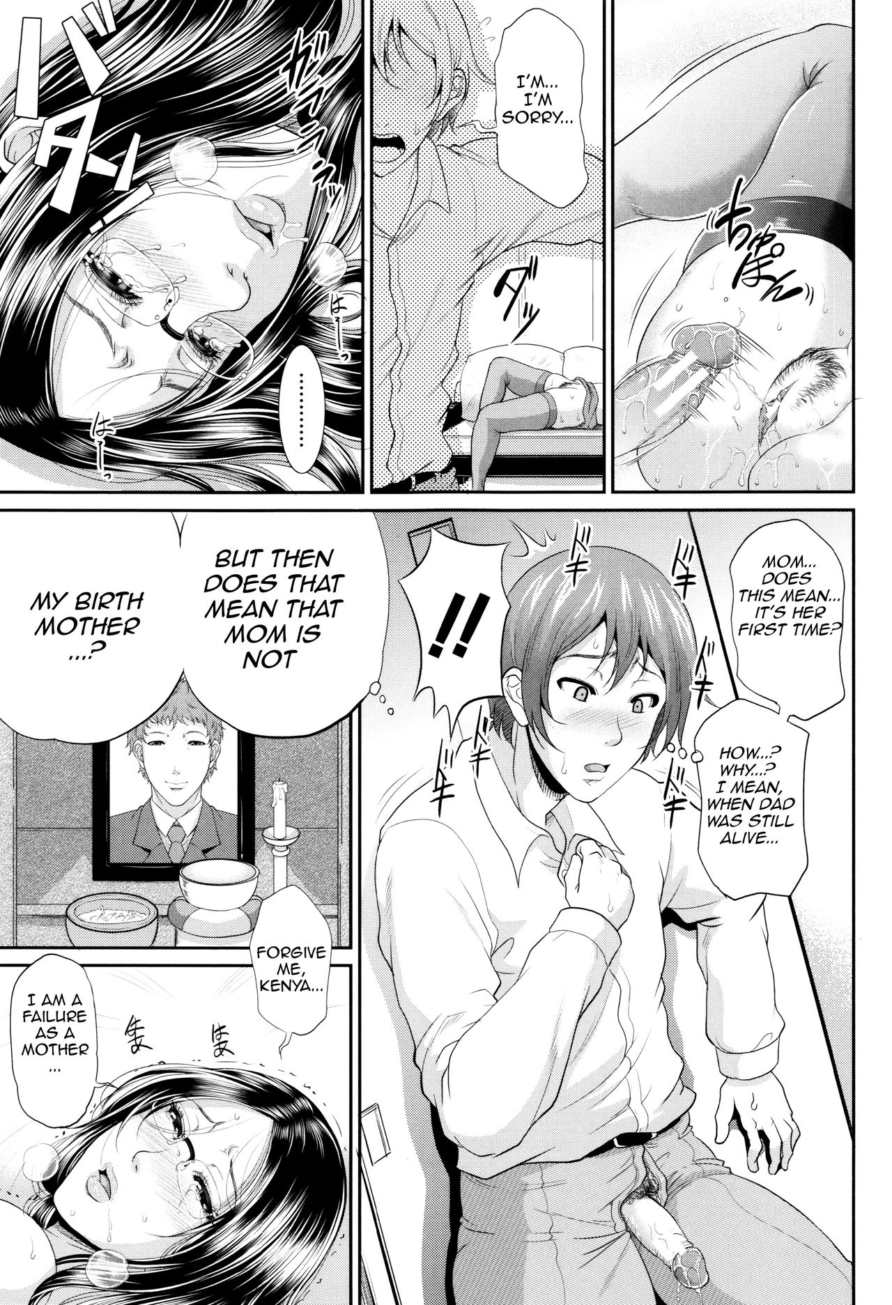 Maiden Mother page 34