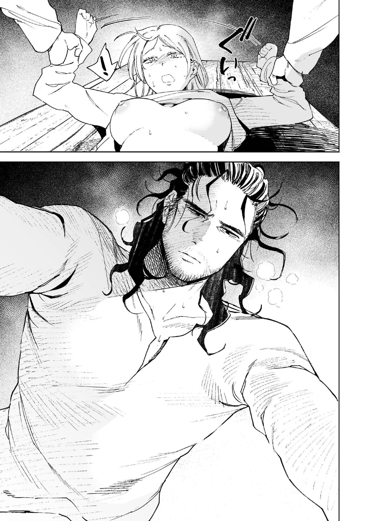 Maiden ~the tale of a prostitute taken in by a former knight~ page 27