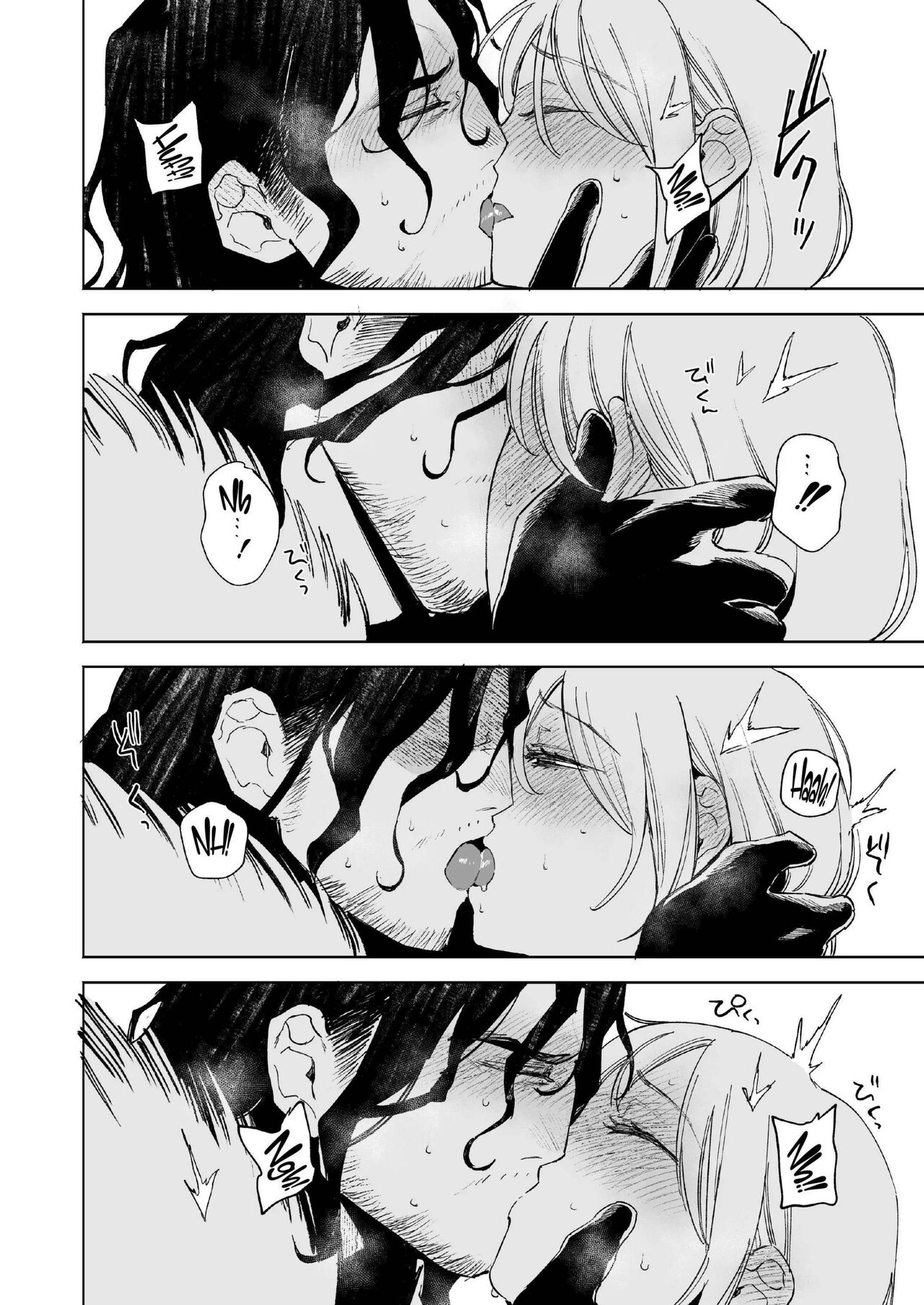Maiden ~the tale of a prostitute taken in by a former knight~ page 42