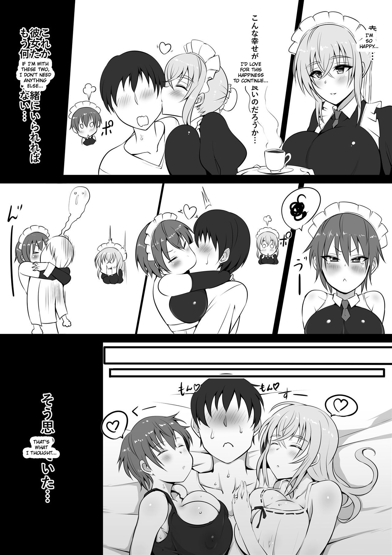 Maidorare Jou page 18