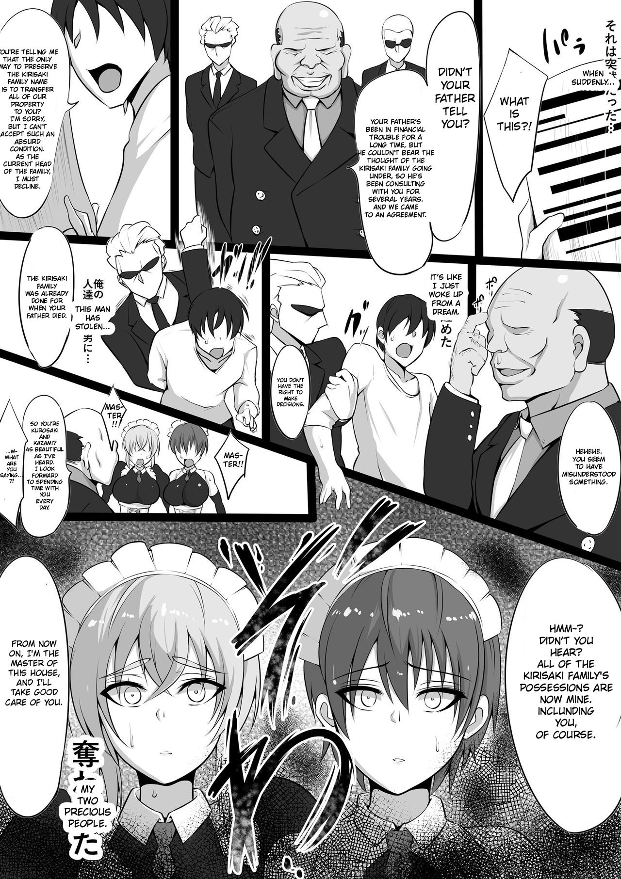 Maidorare Jou page 19
