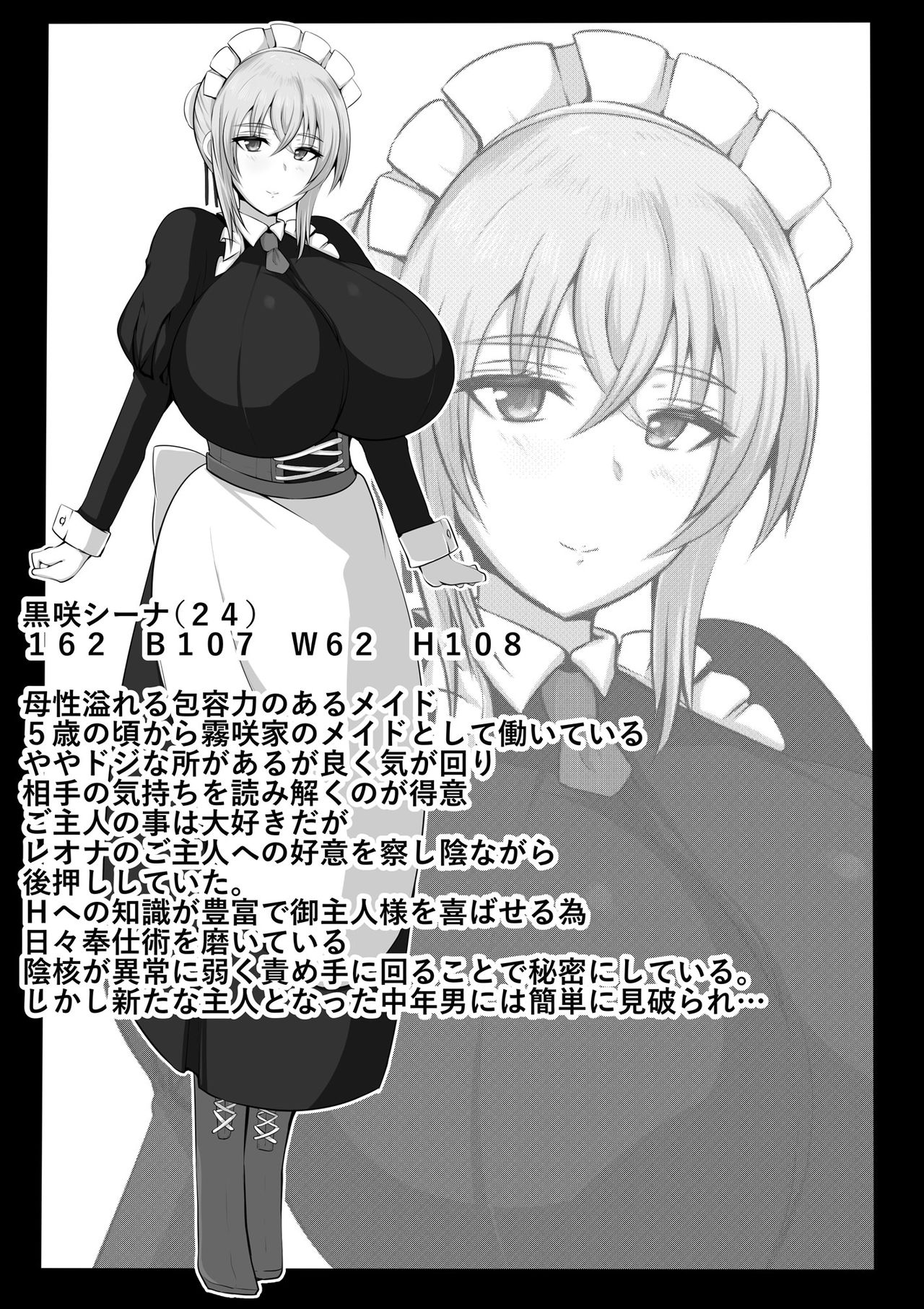 Maidorare Jou page 37