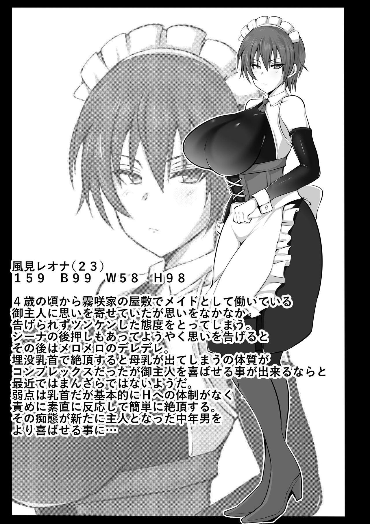 Maidorare Jou page 38