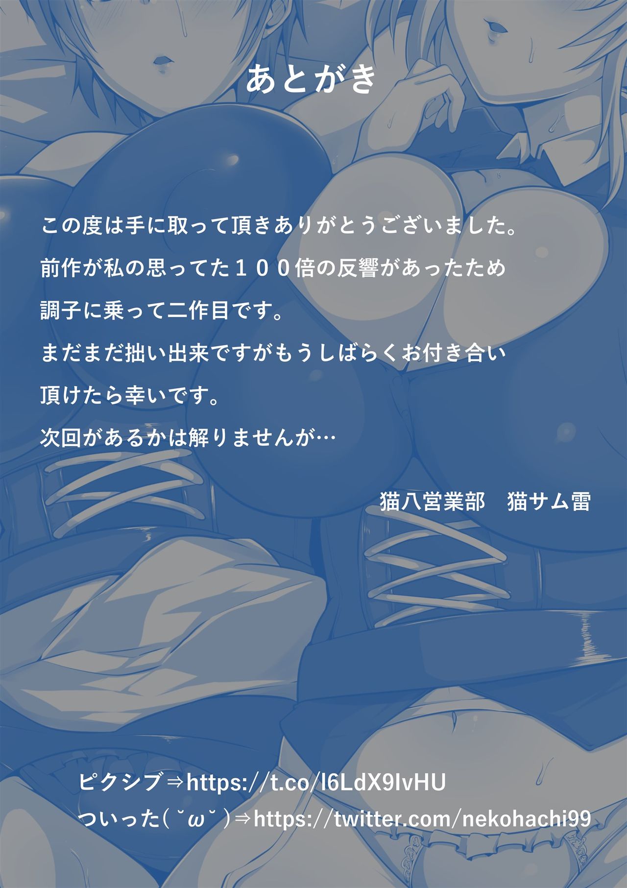 Maidorare Jou page 39