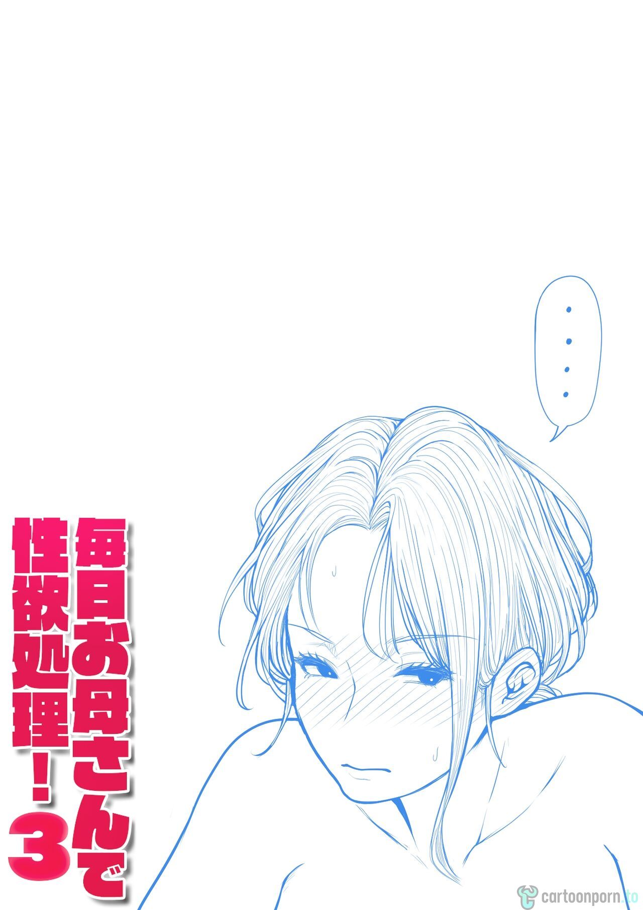 Mainichi Okaa-san de Seiyoku Shori! 3 page 103