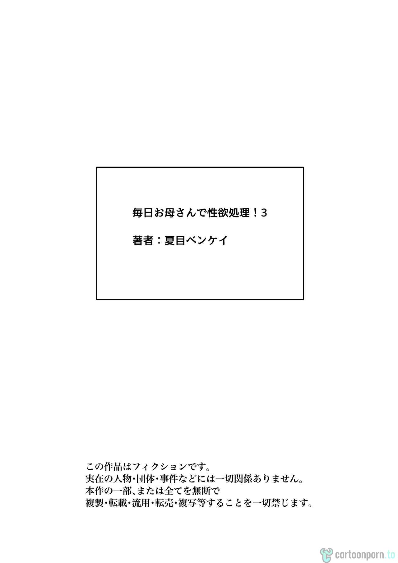 Mainichi Okaa-san de Seiyoku Shori! 3 page 114