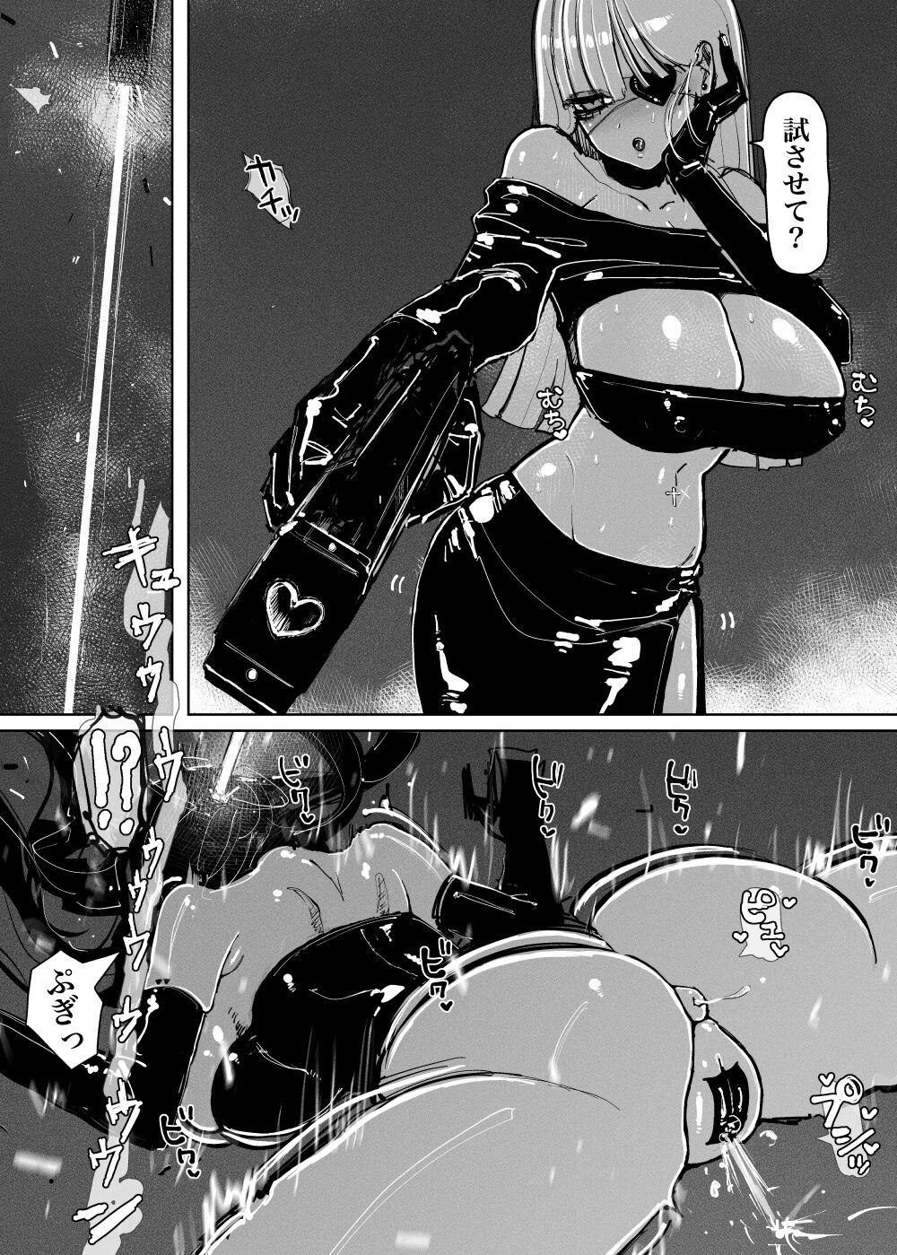 MAINTENANCE AFTERCARE page 11