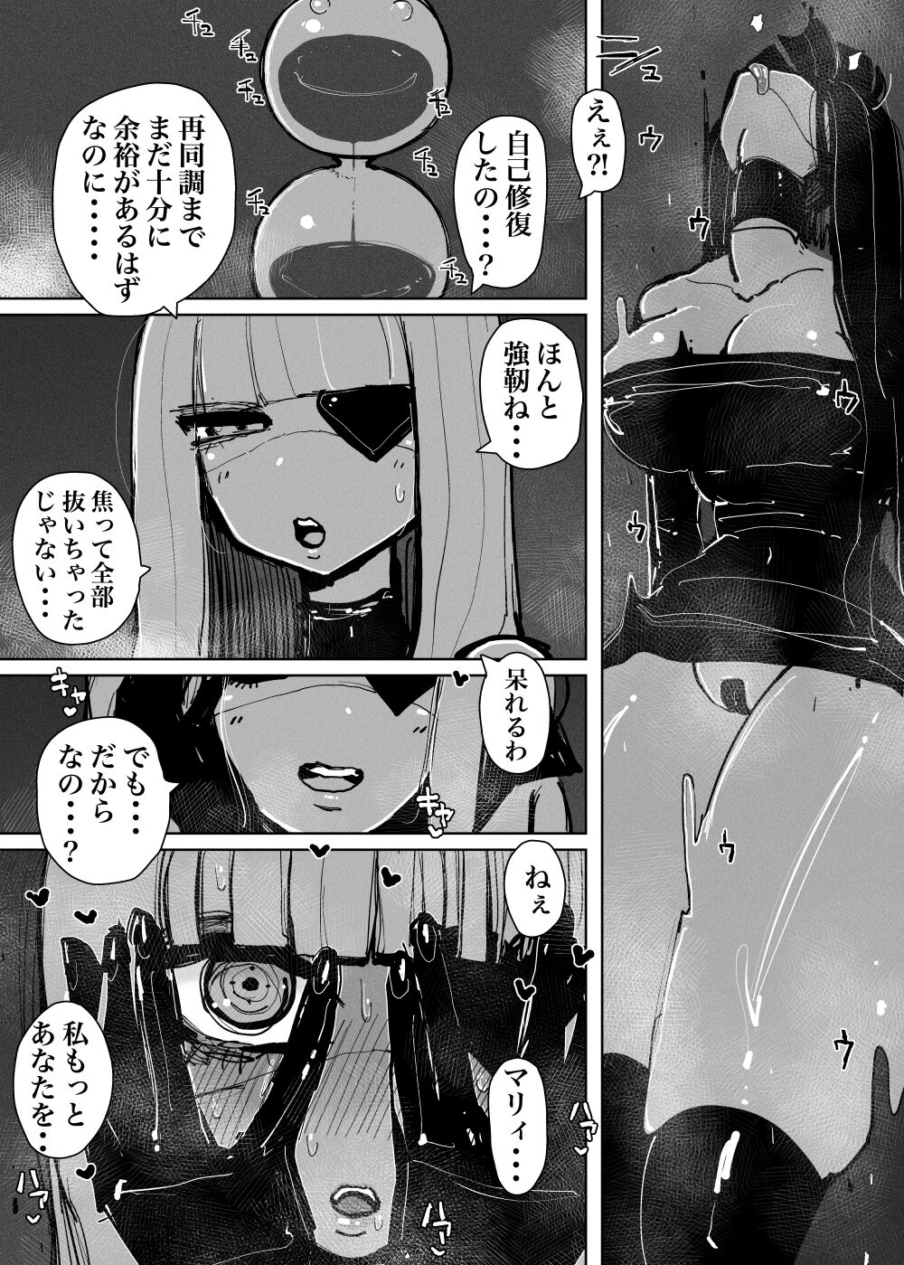 MAINTENANCE AFTERCARE page 30