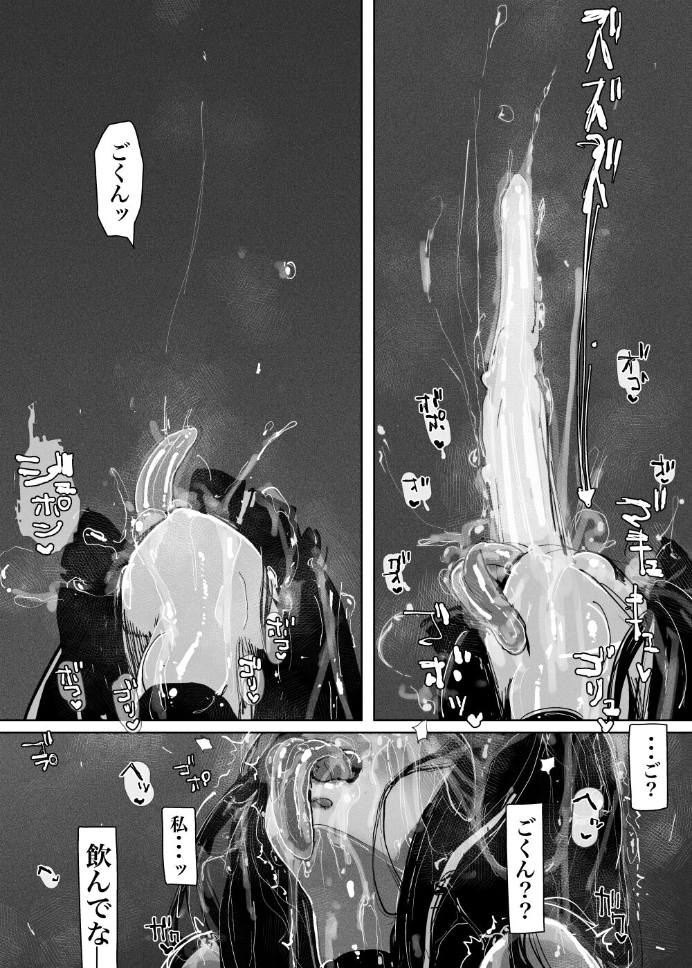 MAINTENANCE AFTERCARE page 41