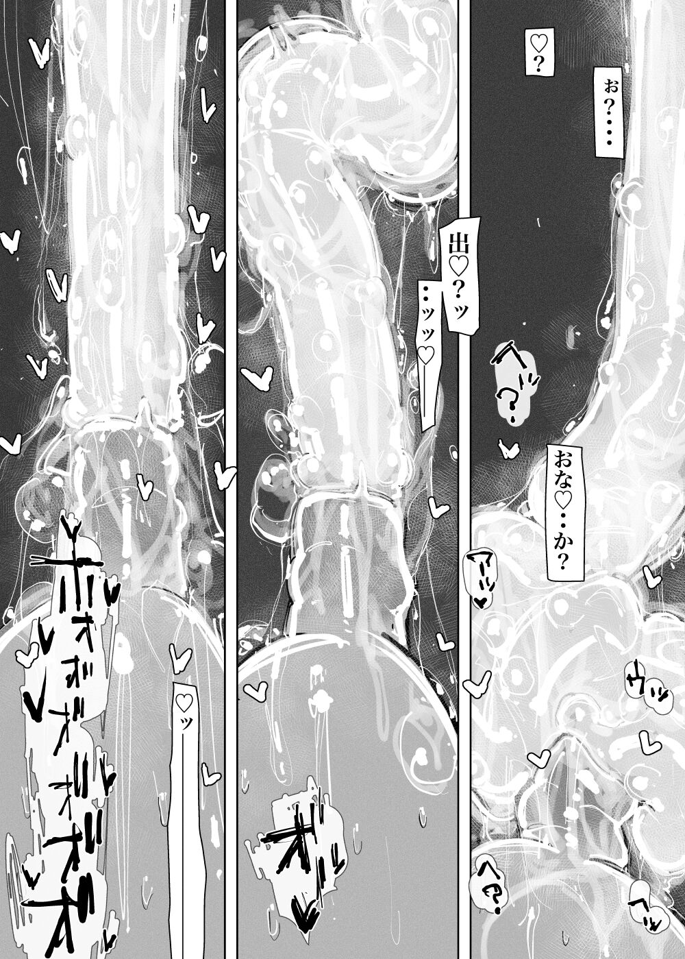 MAINTENANCE AFTERCARE page 43