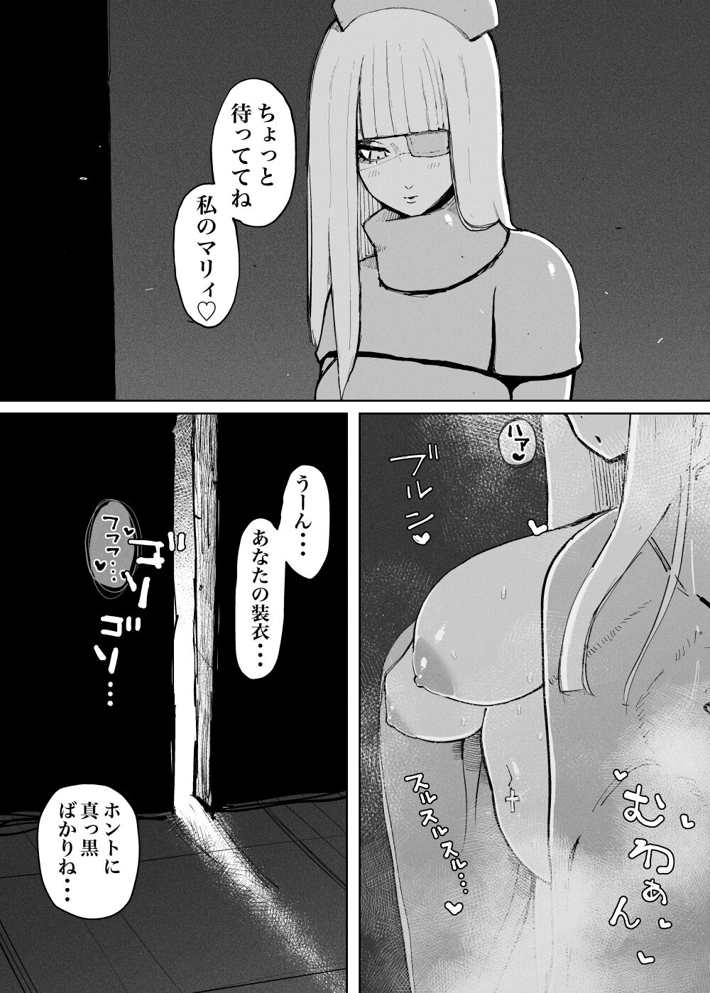 MAINTENANCE AFTERCARE page 5